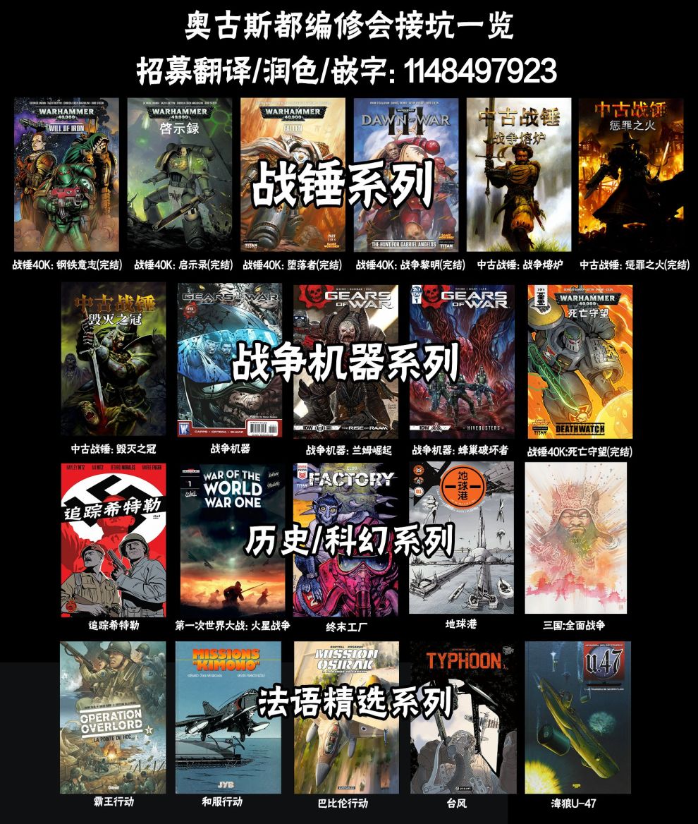 《银翼杀手2019》1卷 第40页