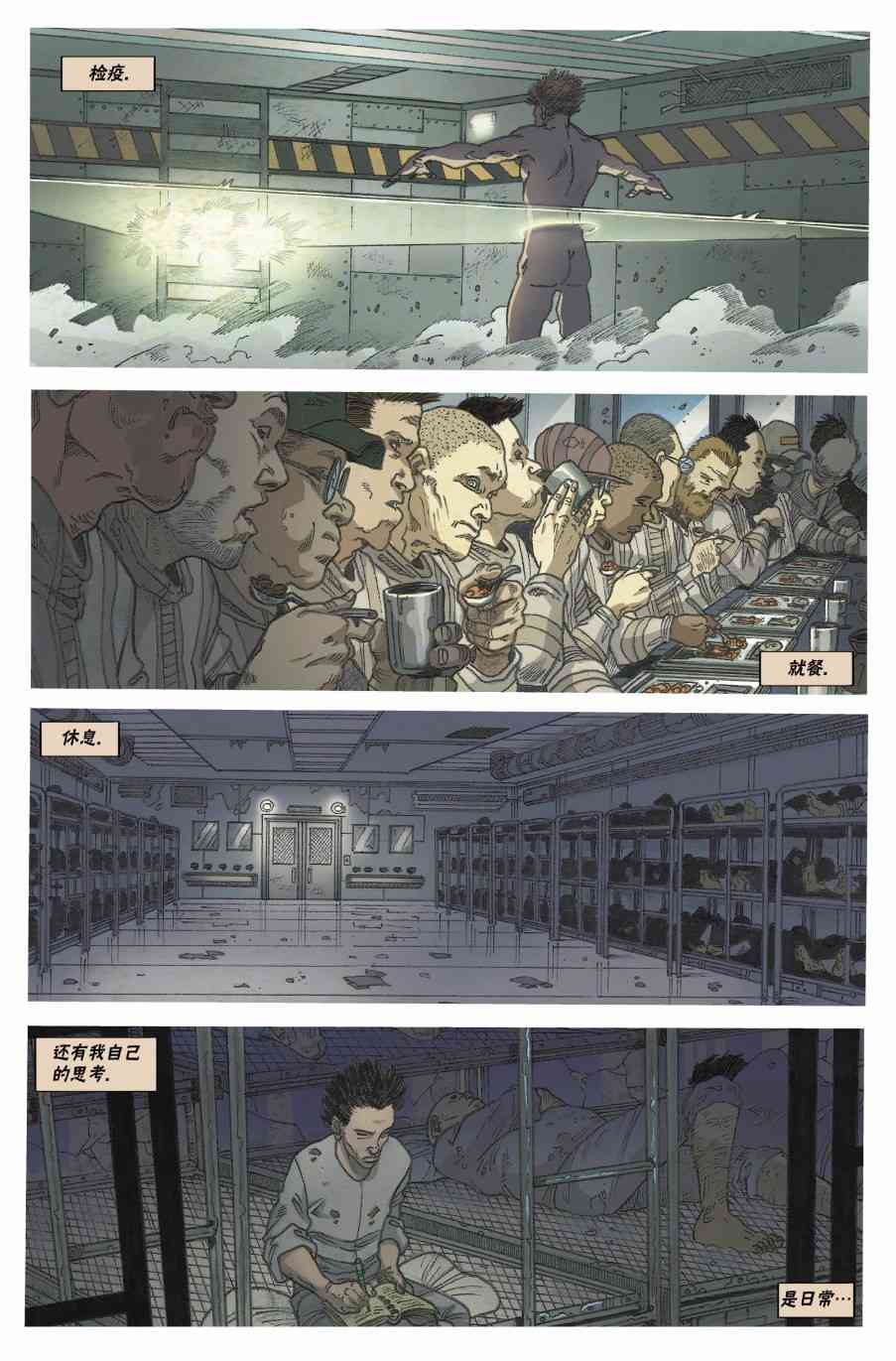 《银翼杀手2019》5卷 第11页