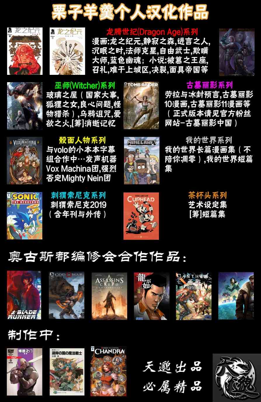 《银翼杀手2019》5卷 第29页