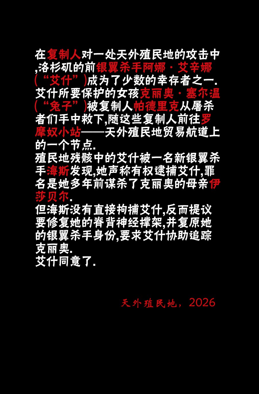 《银翼杀手2019》7卷 第5页