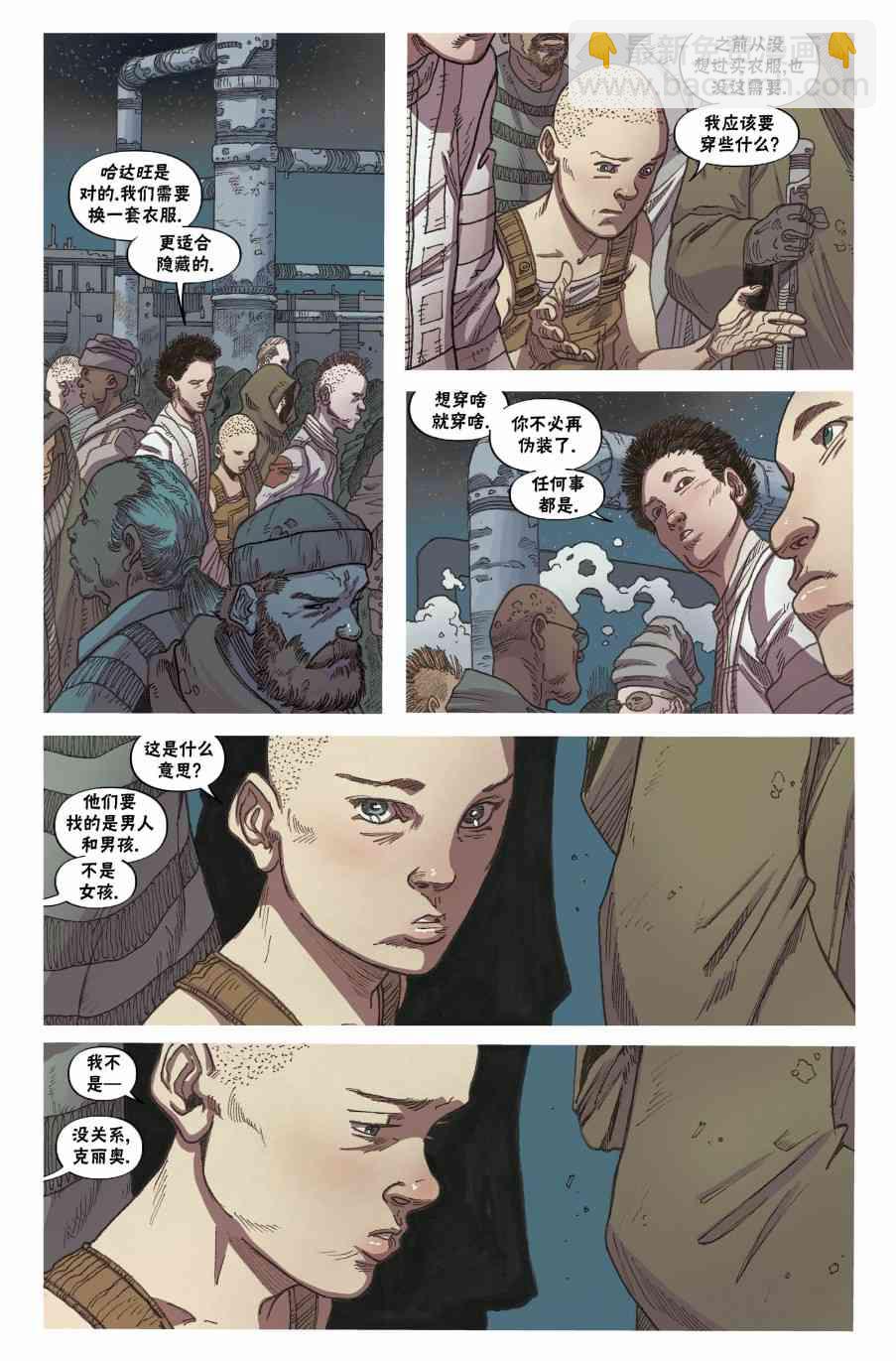 《银翼杀手2019》8卷 第11页