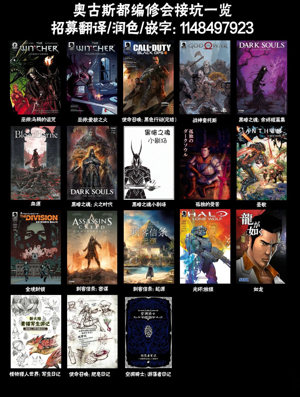 《银翼杀手2019》1卷 第41页