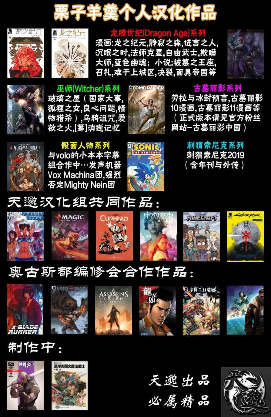 《银翼杀手2019》8卷 第29页