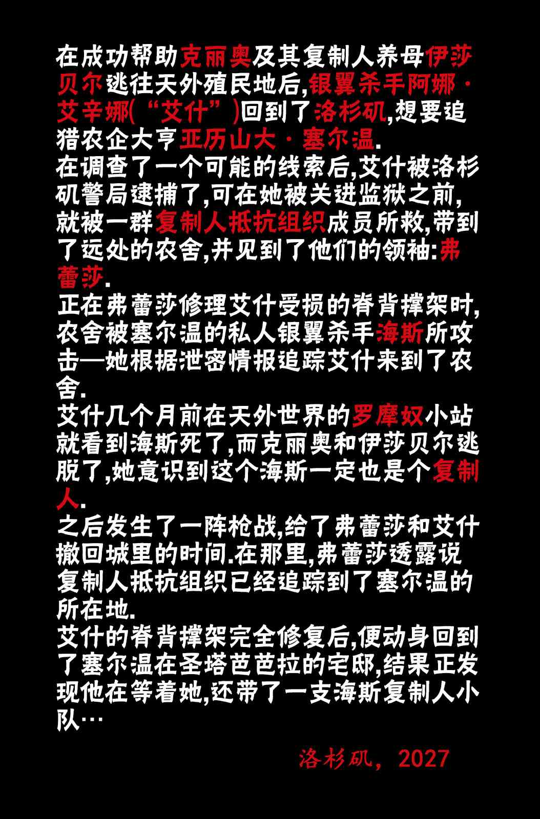 《银翼杀手2019》12卷 第5页