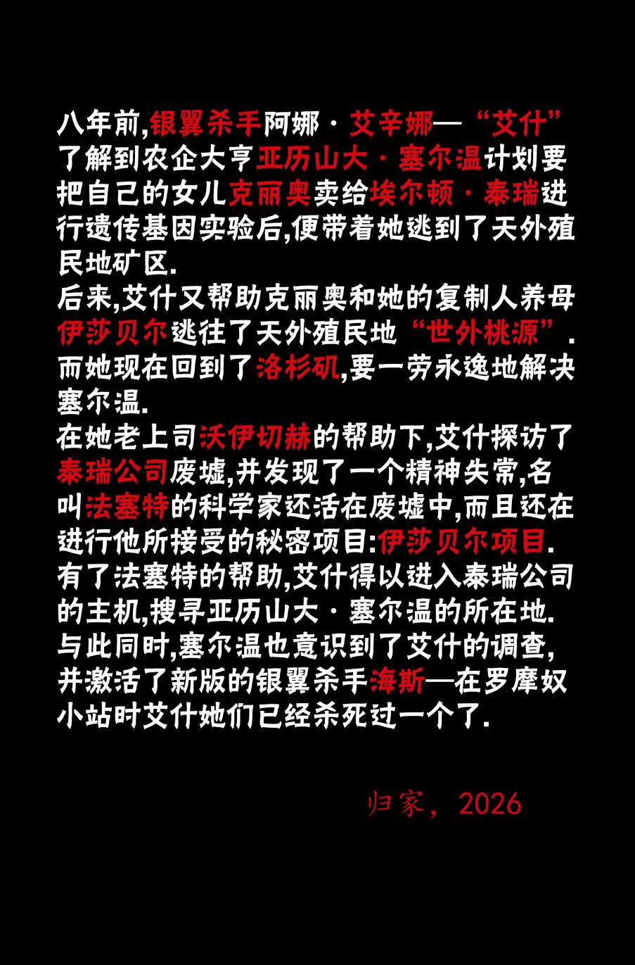 《银翼杀手2019》10卷 第5页