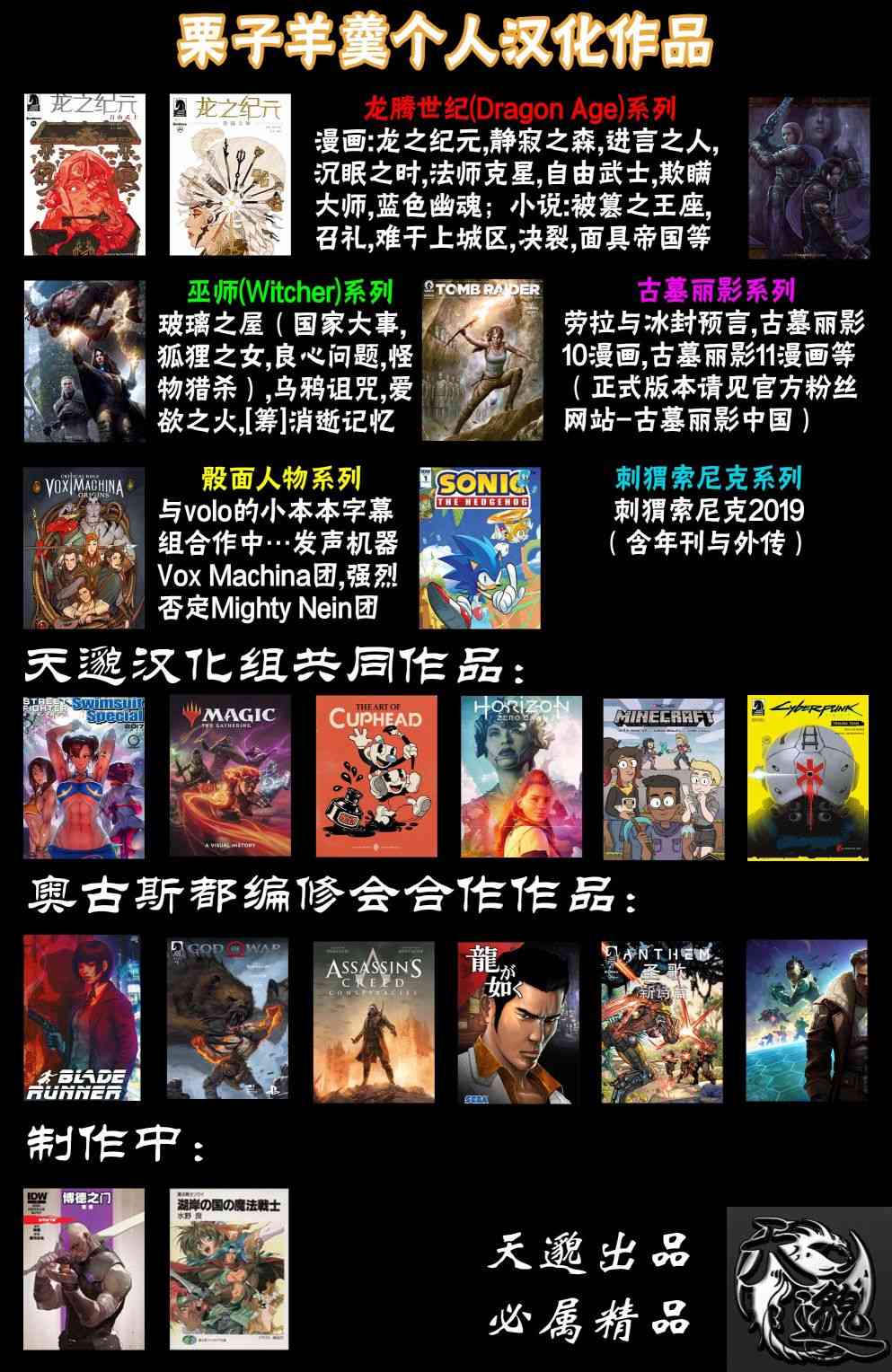 《银翼杀手2019》10卷 第30页