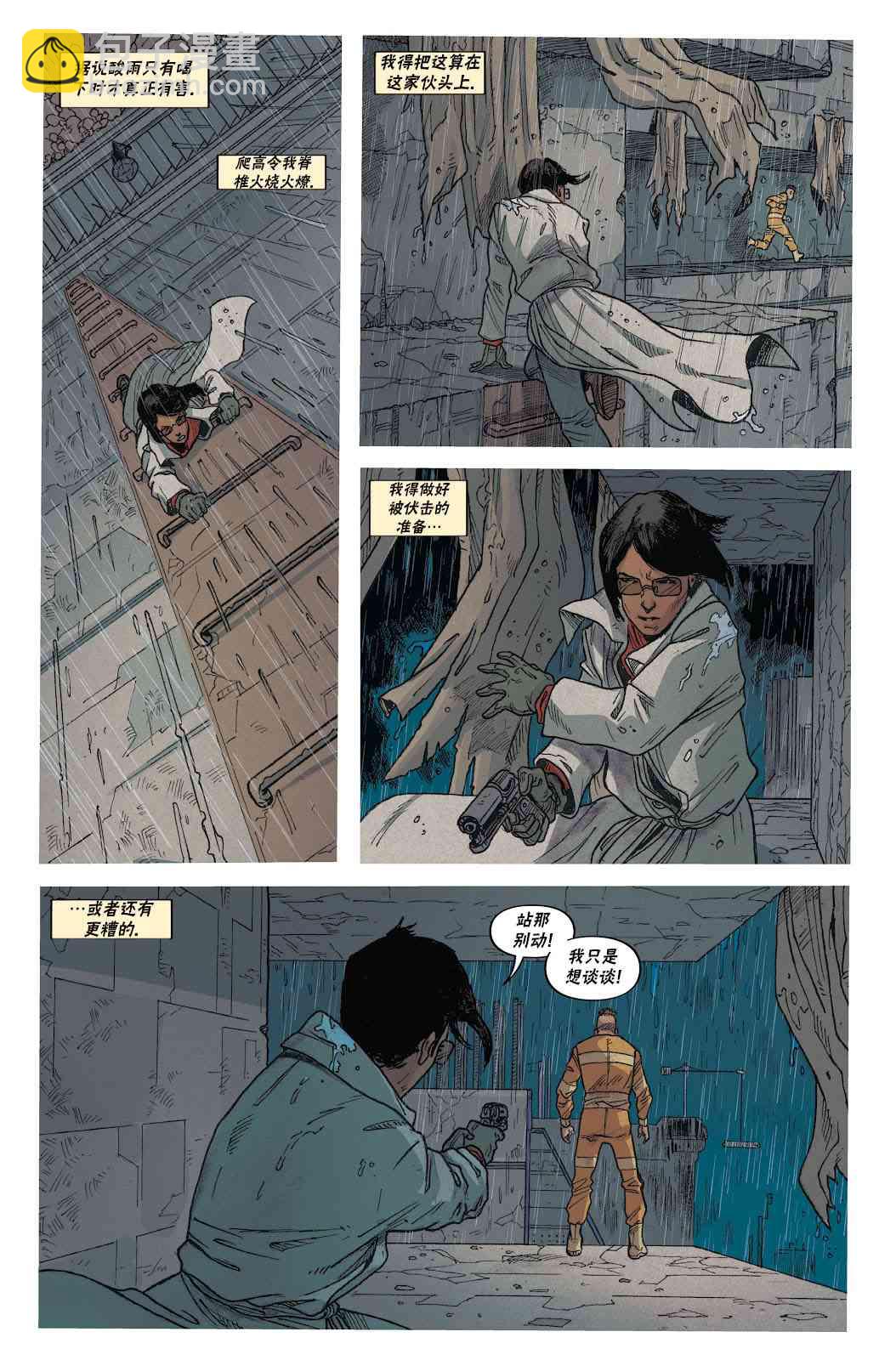 《银翼杀手2019》13卷 第27页