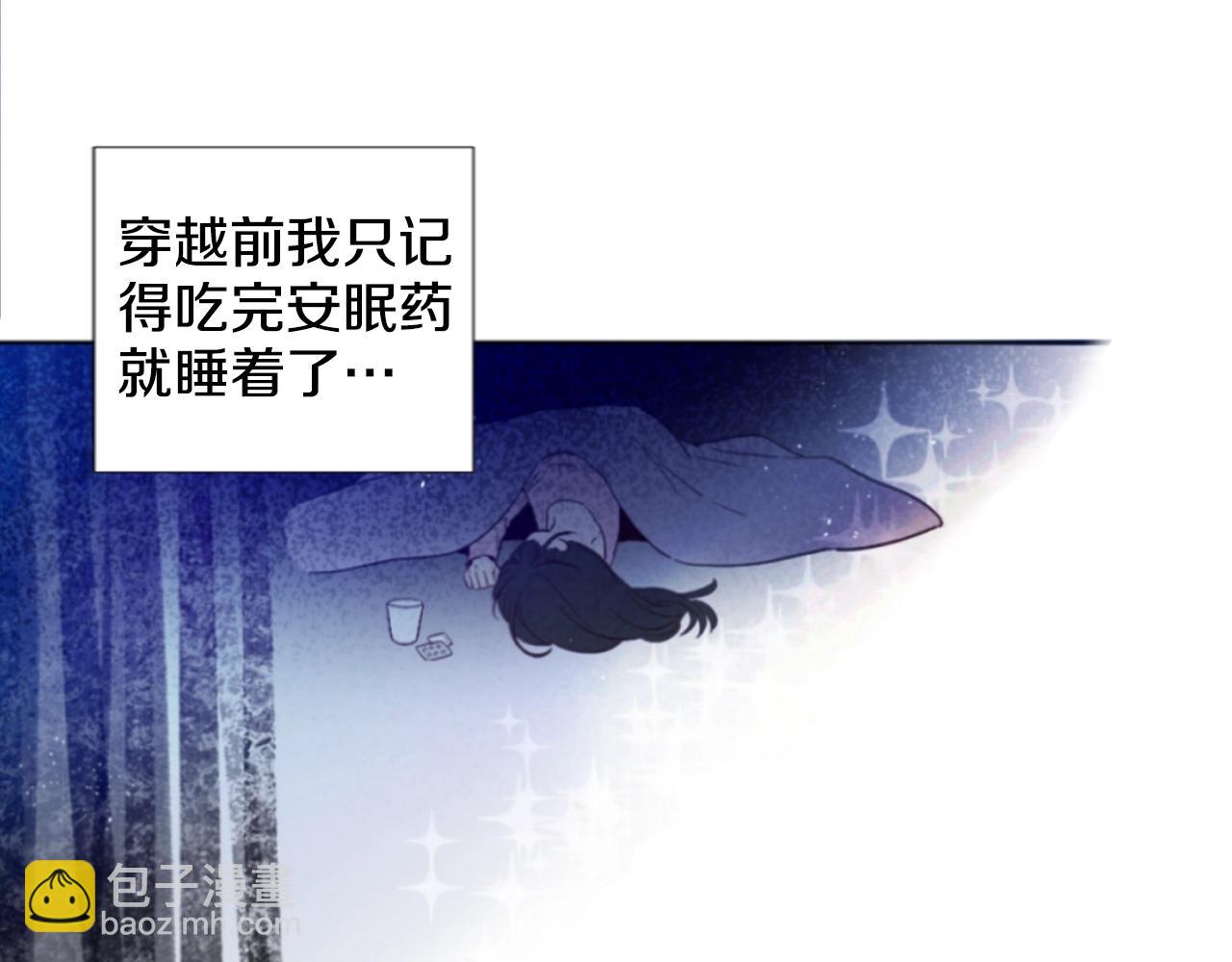 《娅儿公主》2 第10页