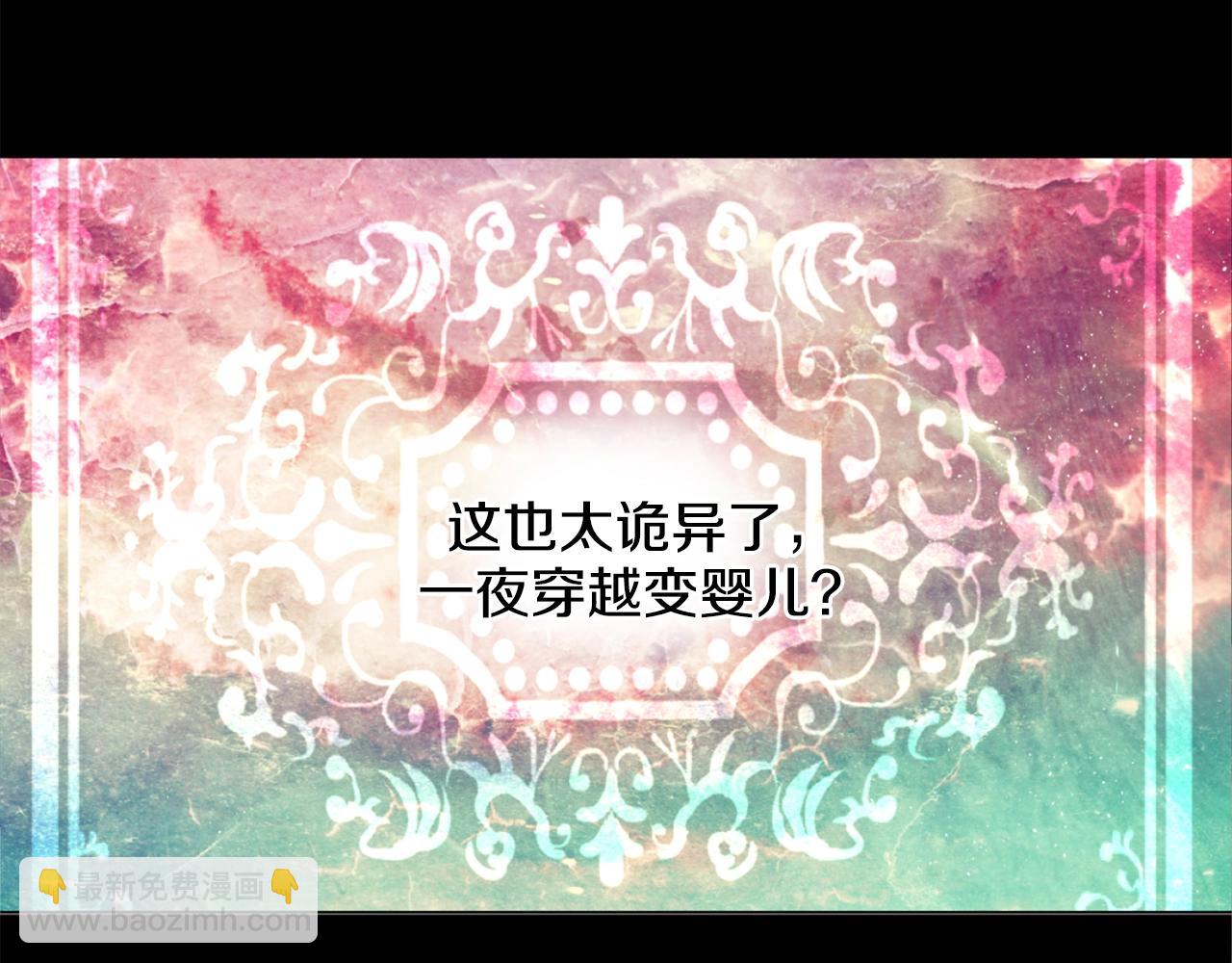 《娅儿公主》2 第13页