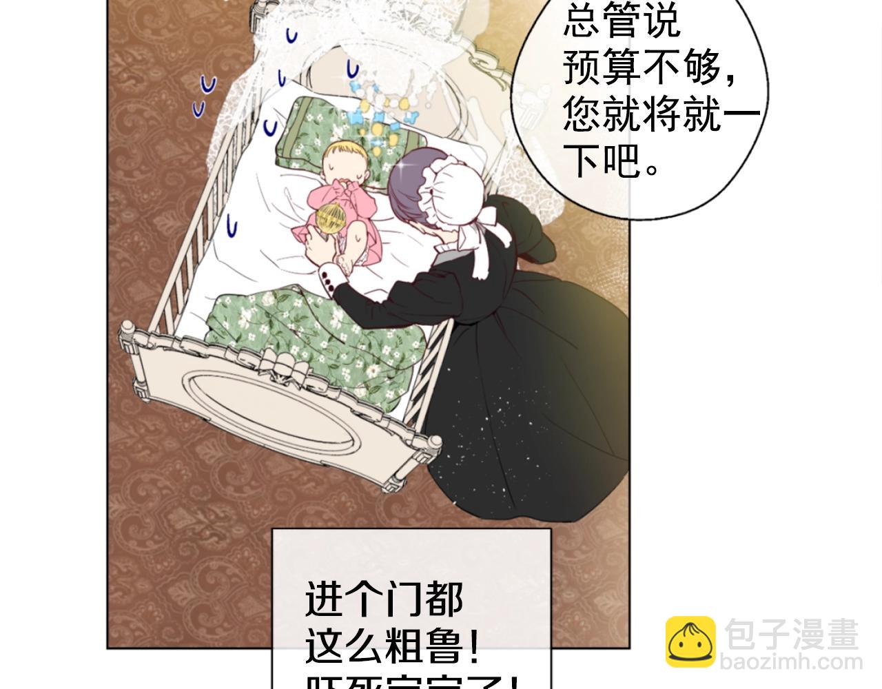 《娅儿公主》2 第16页