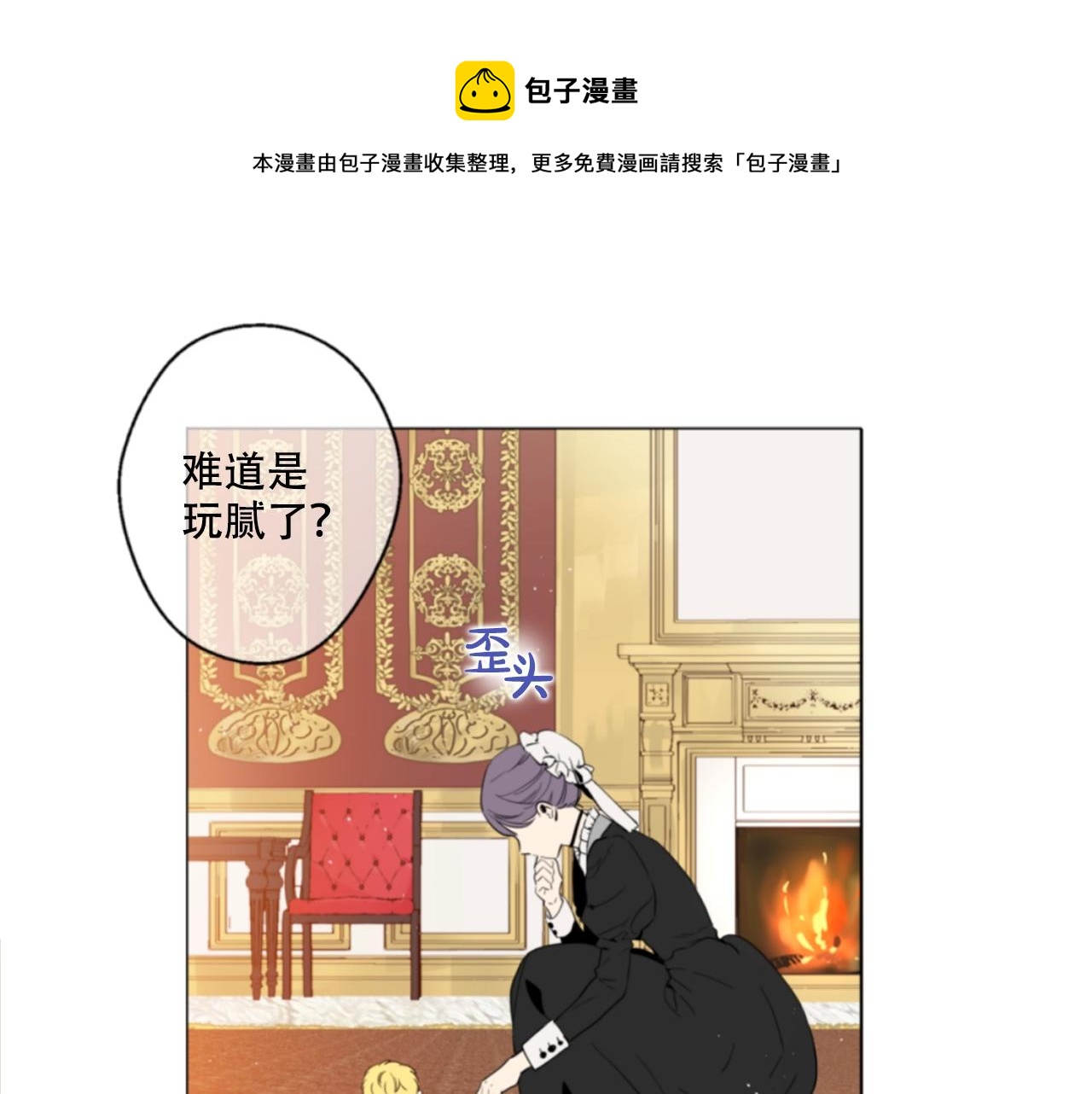 《娅儿公主》2 第1页