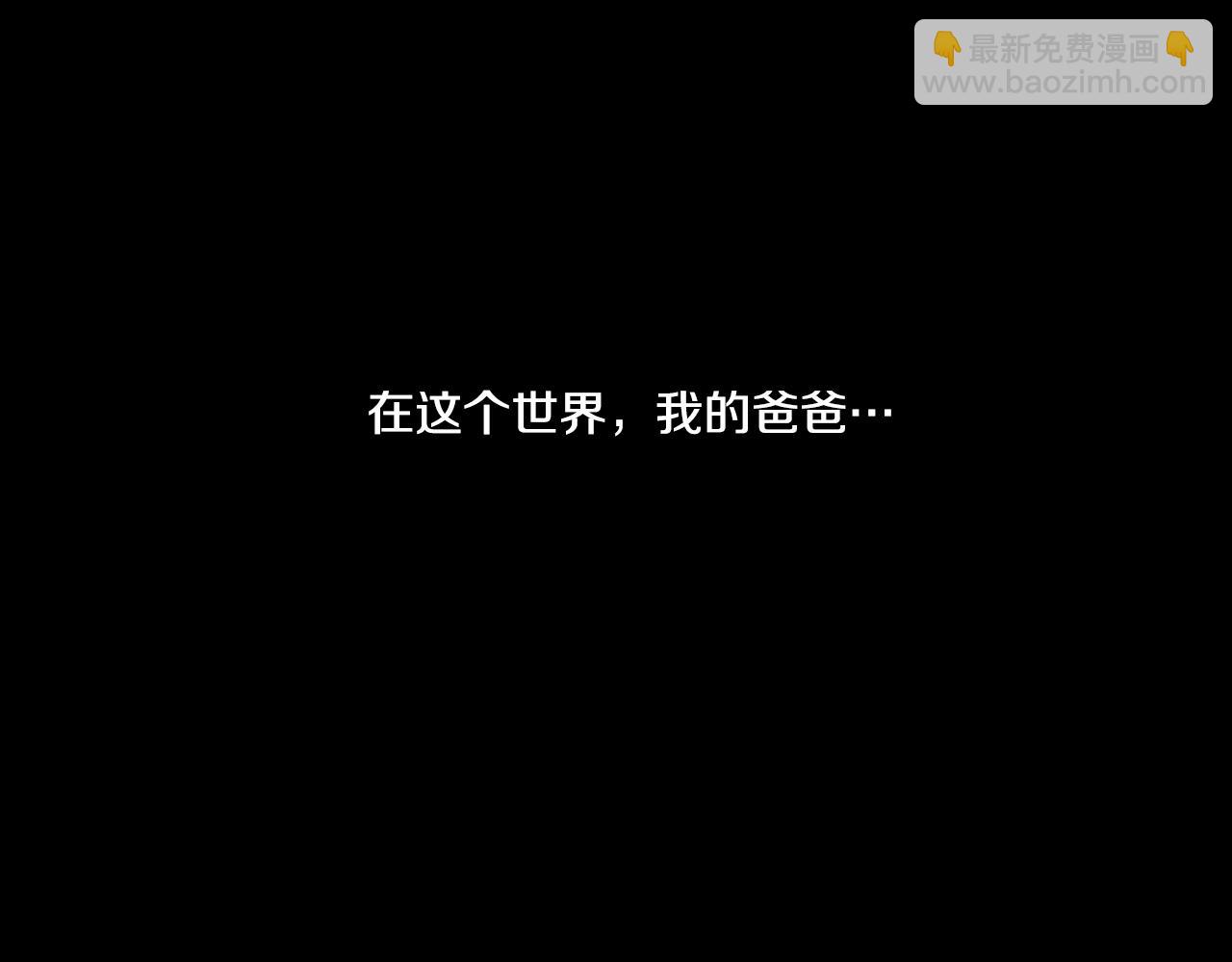 《娅儿公主》2 第26页