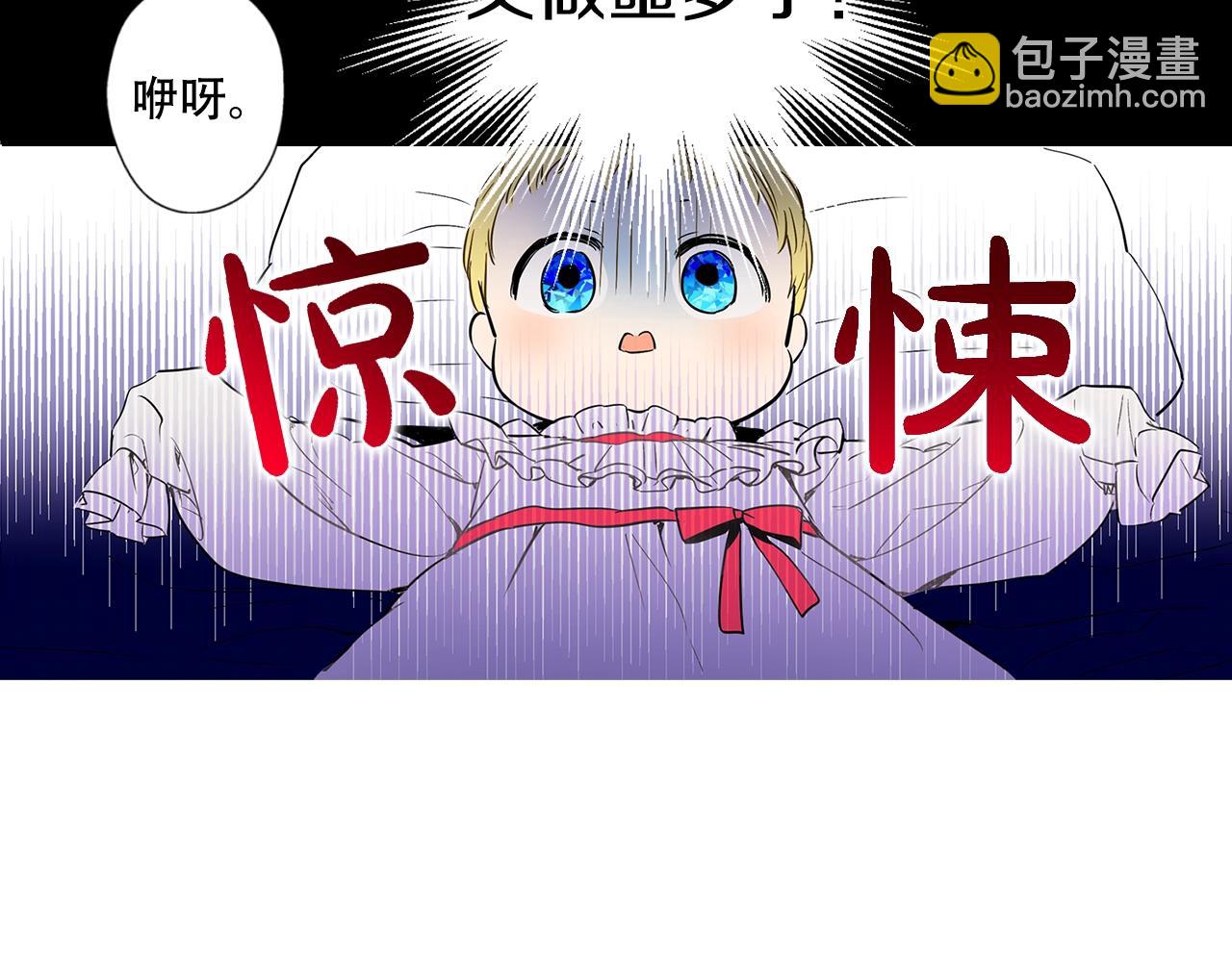 《娅儿公主》2 第31页