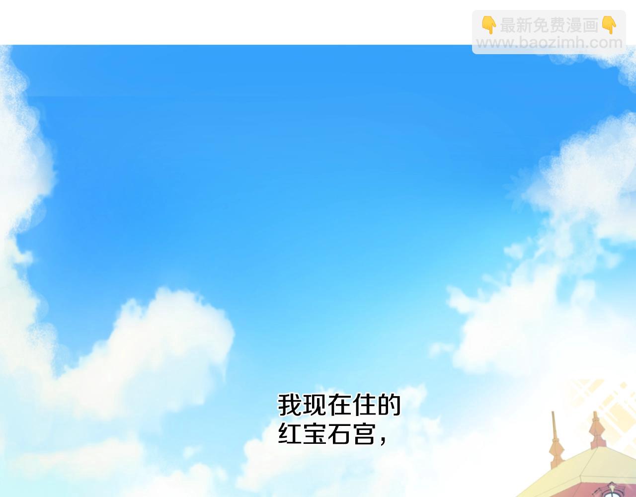 《娅儿公主》2 第35页