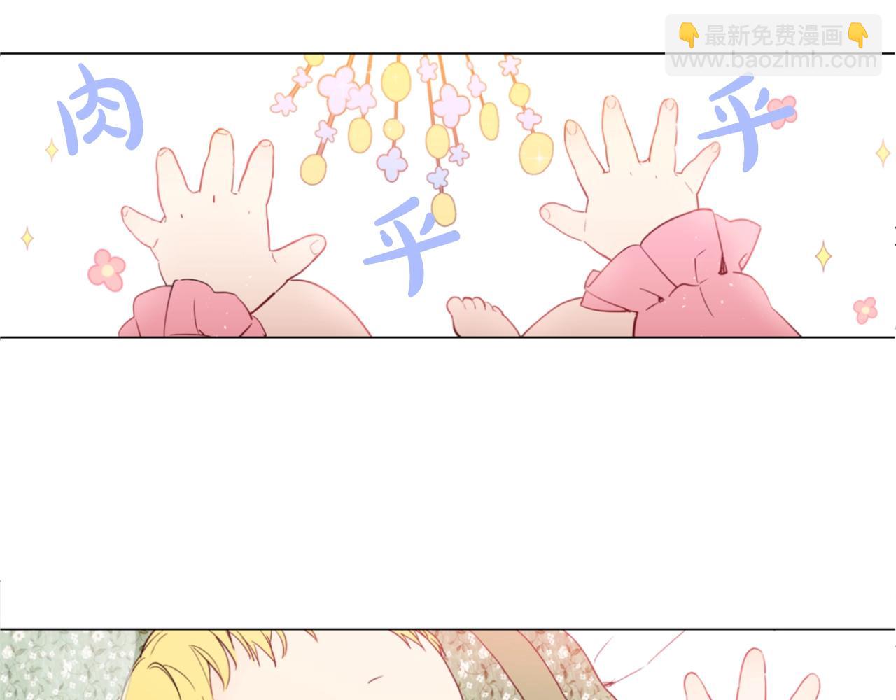 《娅儿公主》2 第8页