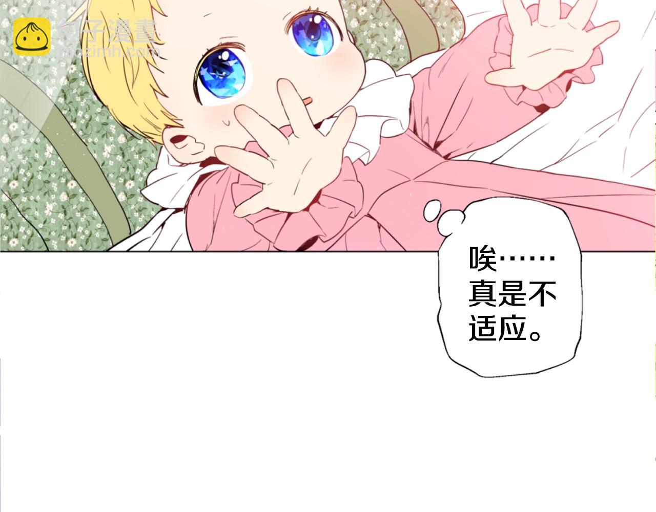 《娅儿公主》2 第9页