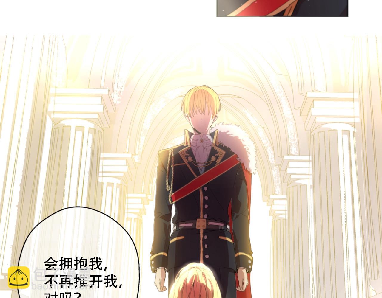 《娅儿公主》14 第11页