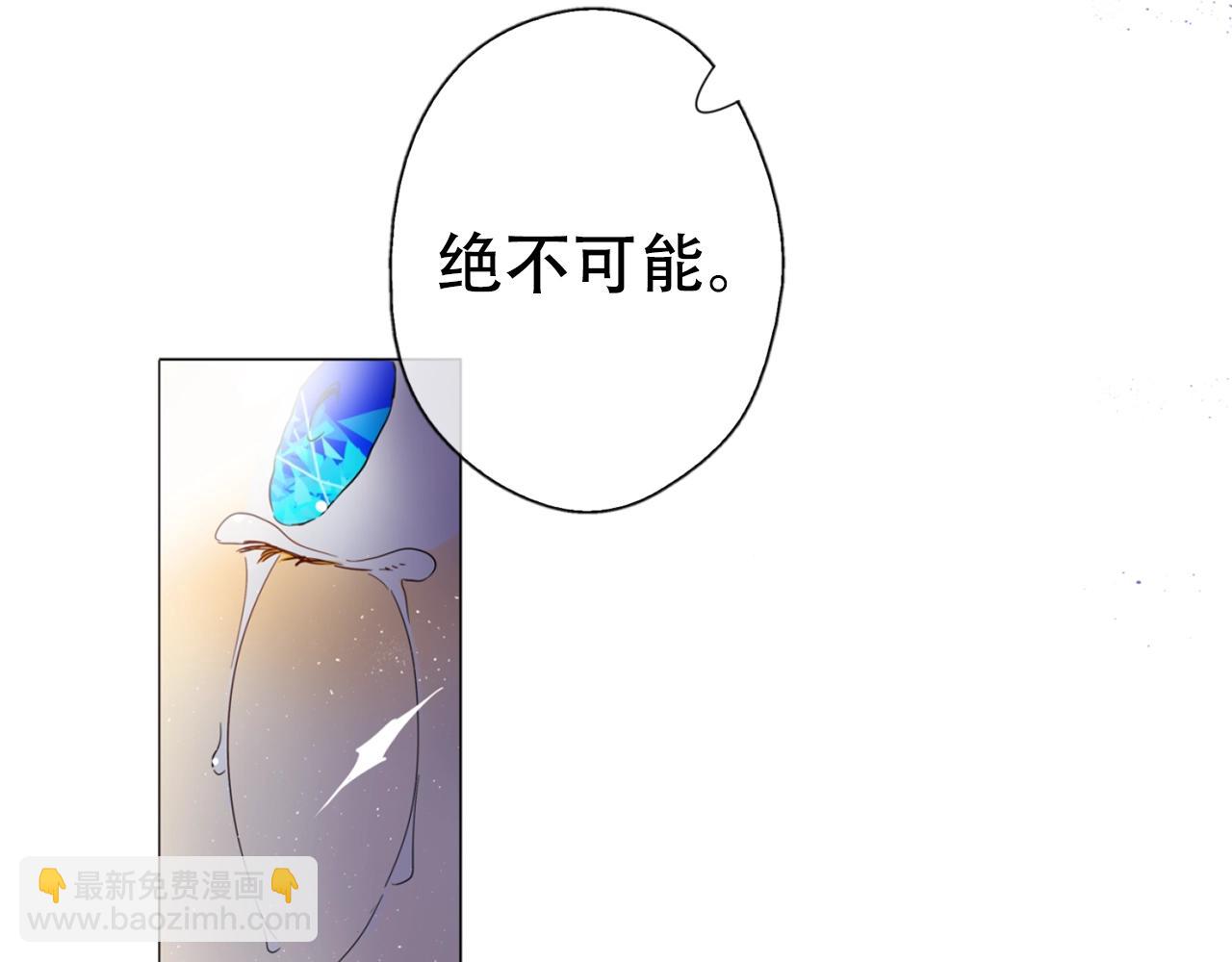 《娅儿公主》14 第13页
