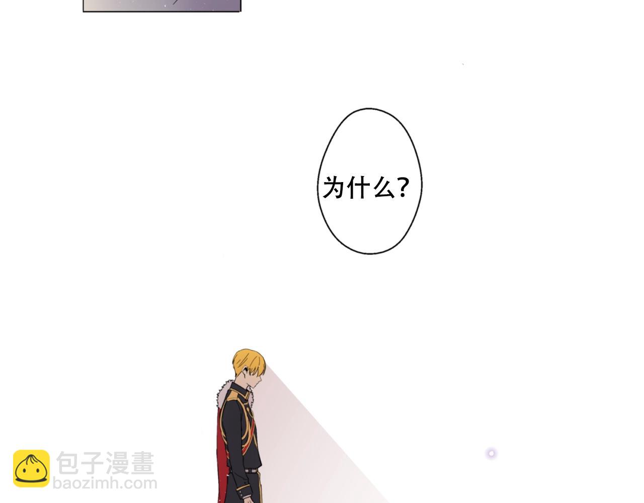 《娅儿公主》14 第14页