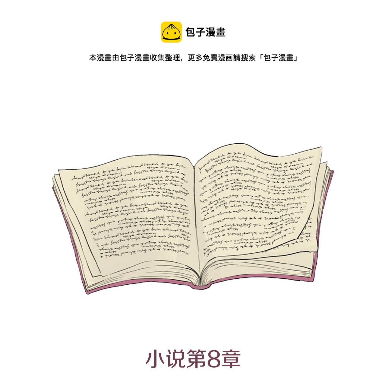《娅儿公主》14 第1页