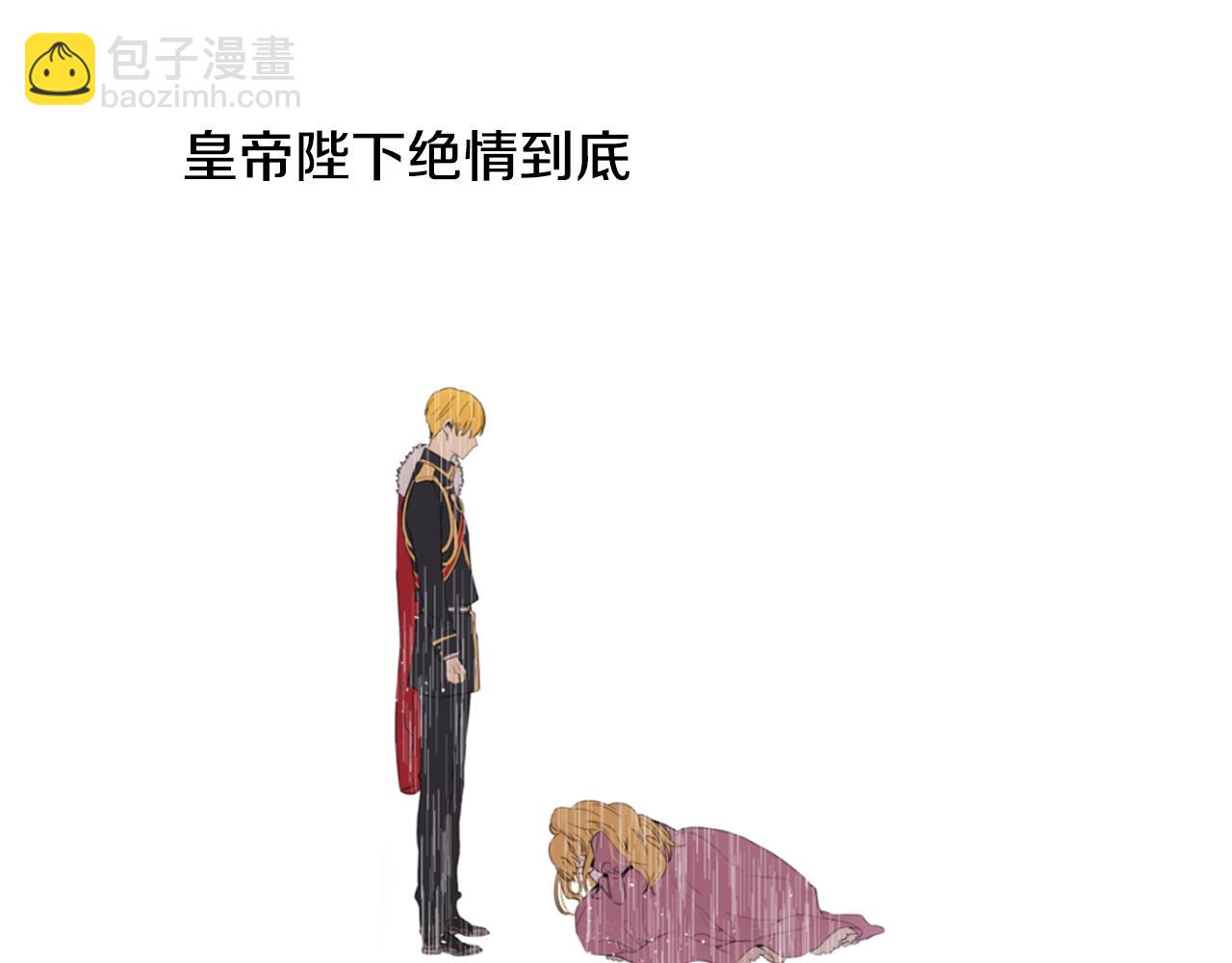 《娅儿公主》14 第26页