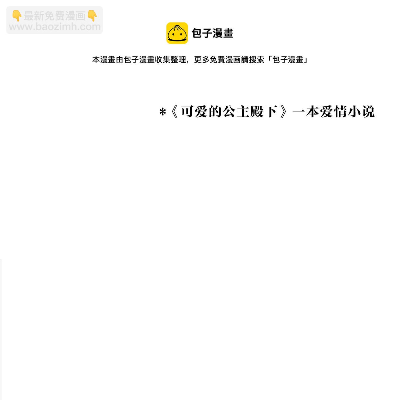 《娅儿公主》14 第29页