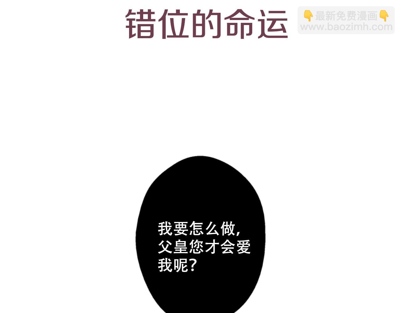 《娅儿公主》14 第2页
