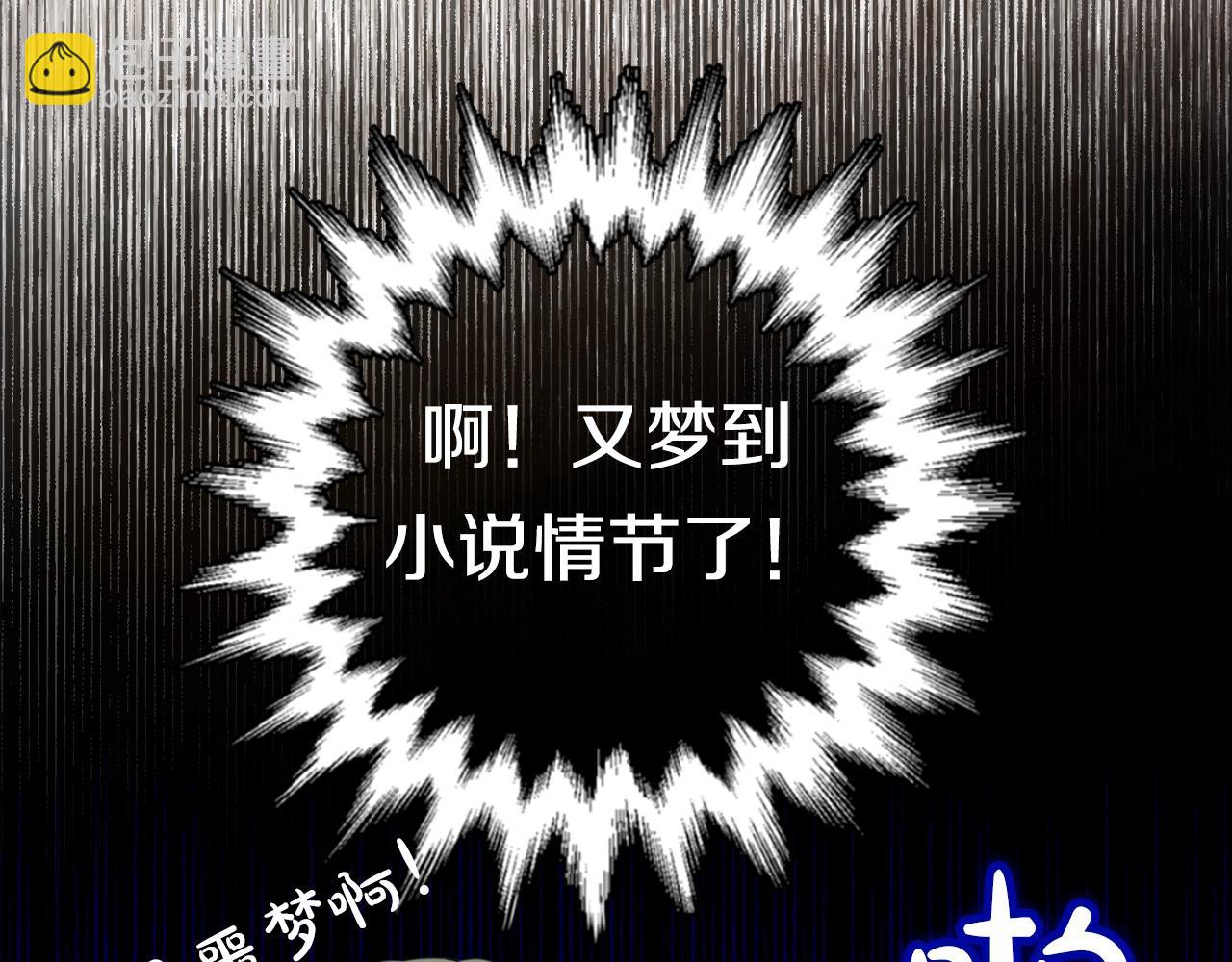 《娅儿公主》14 第31页