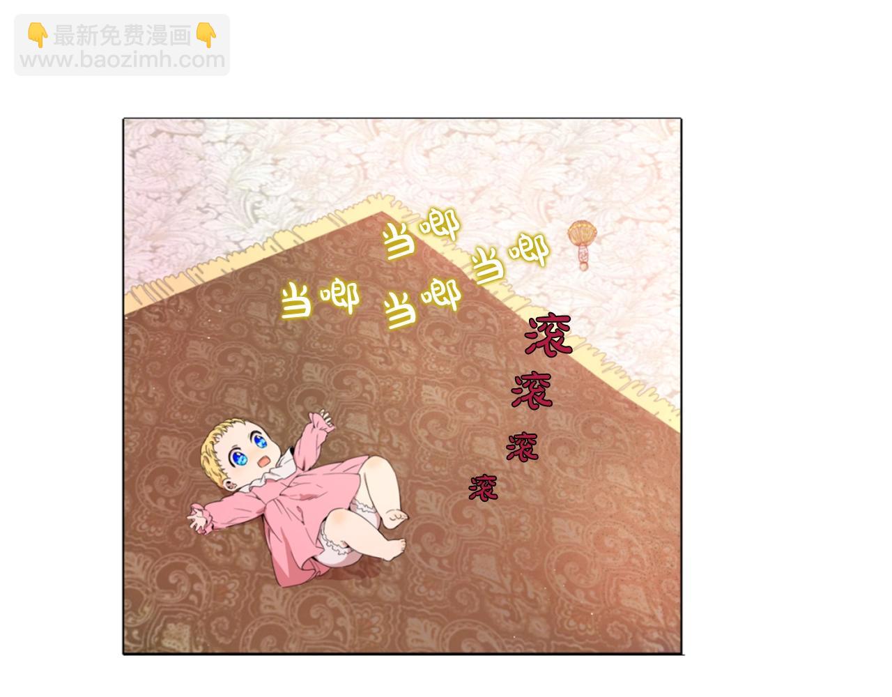 《娅儿公主》14 第33页