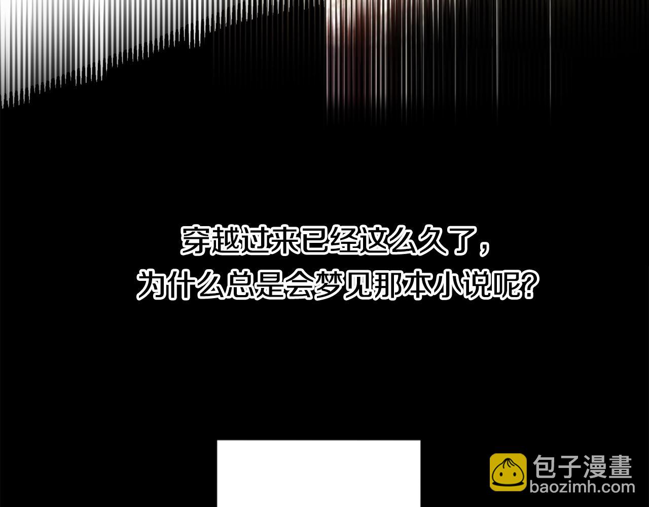 《娅儿公主》14 第35页