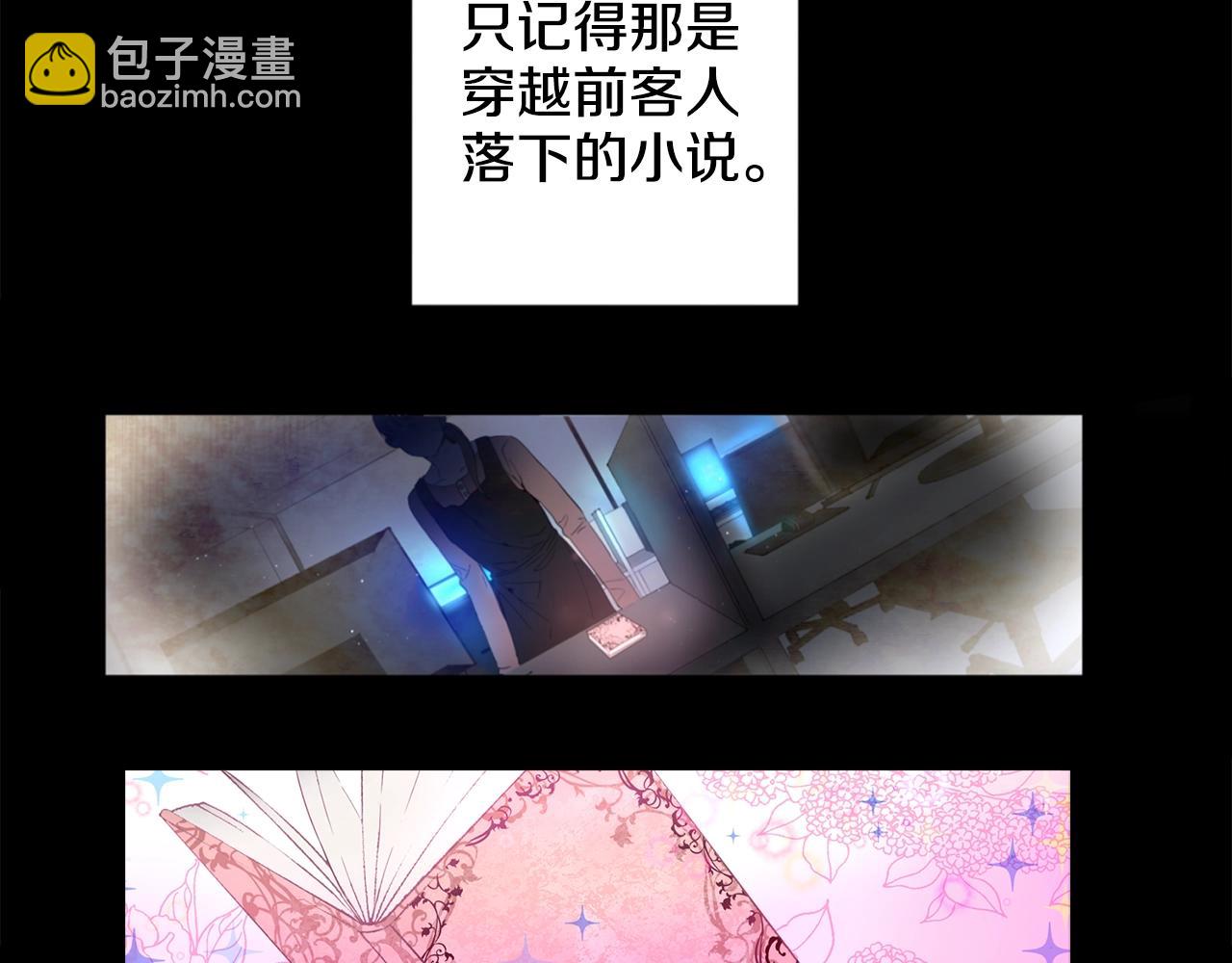 《娅儿公主》14 第36页