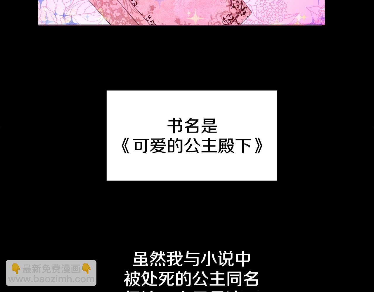 《娅儿公主》14 第37页