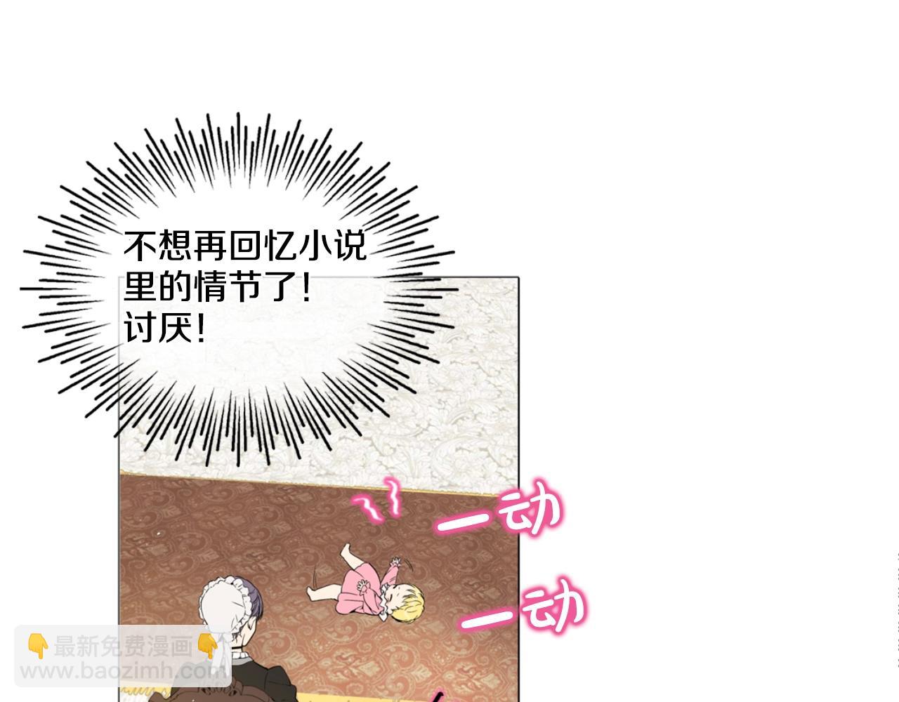 《娅儿公主》14 第39页