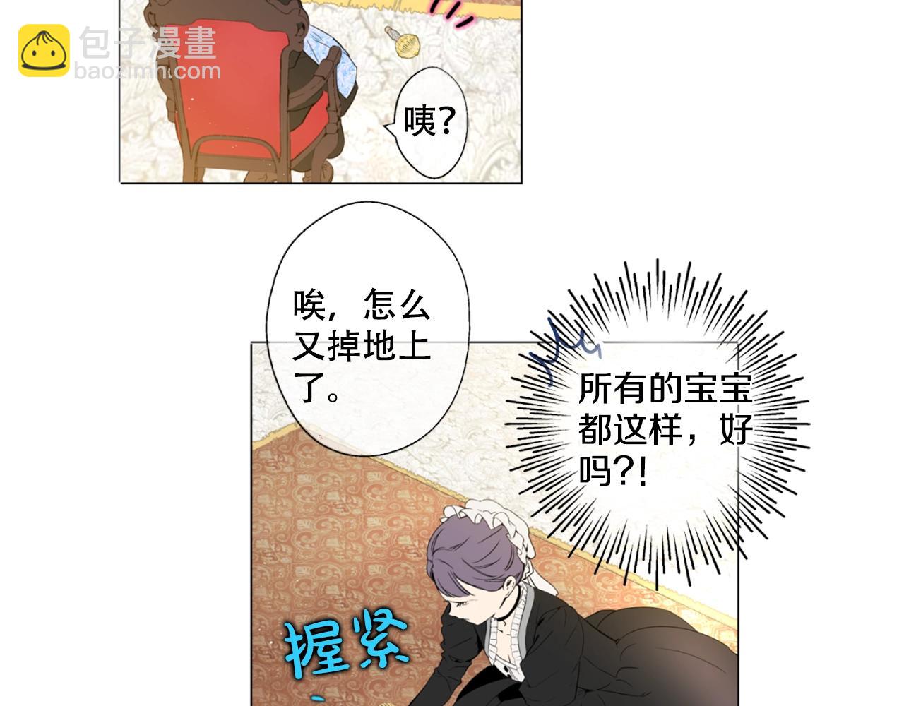 《娅儿公主》14 第40页