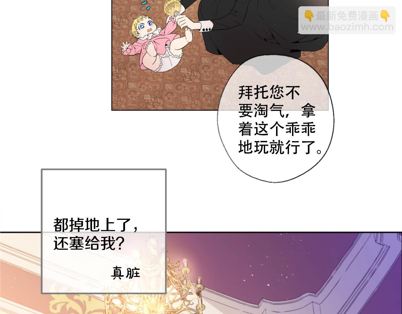 《娅儿公主》14 第41页