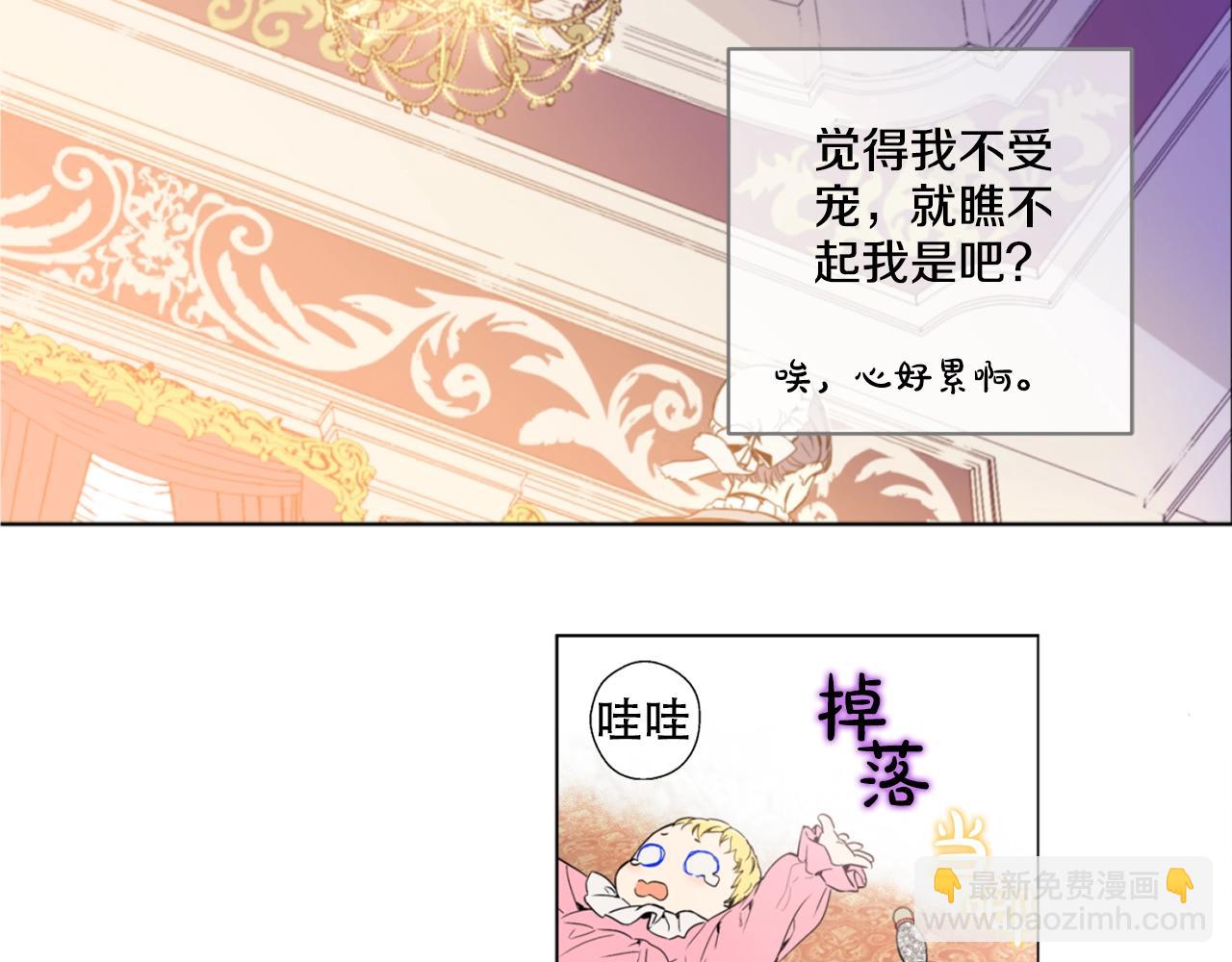 《娅儿公主》14 第42页