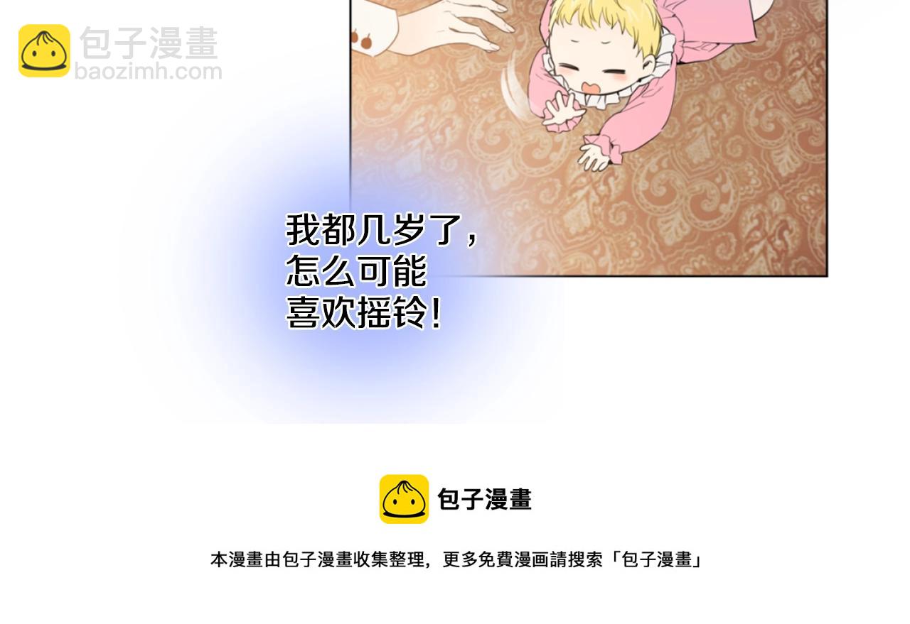 《娅儿公主》14 第45页