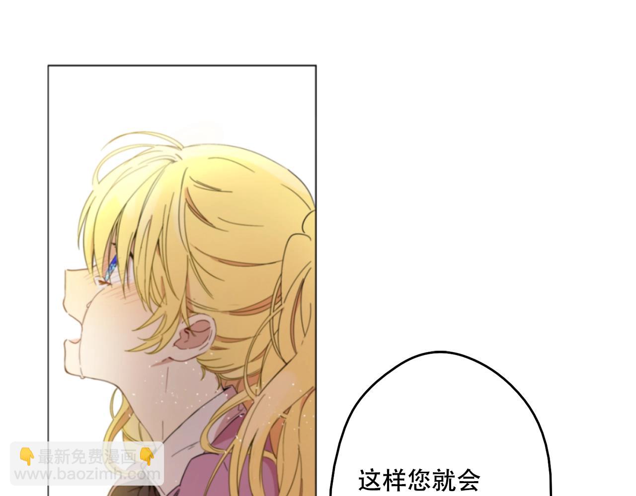 《娅儿公主》14 第8页