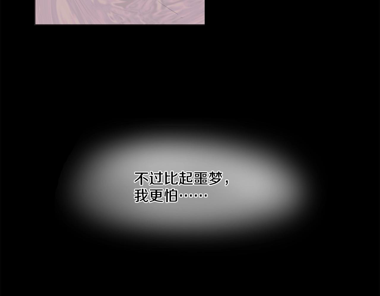 《娅儿公主》3 第12页