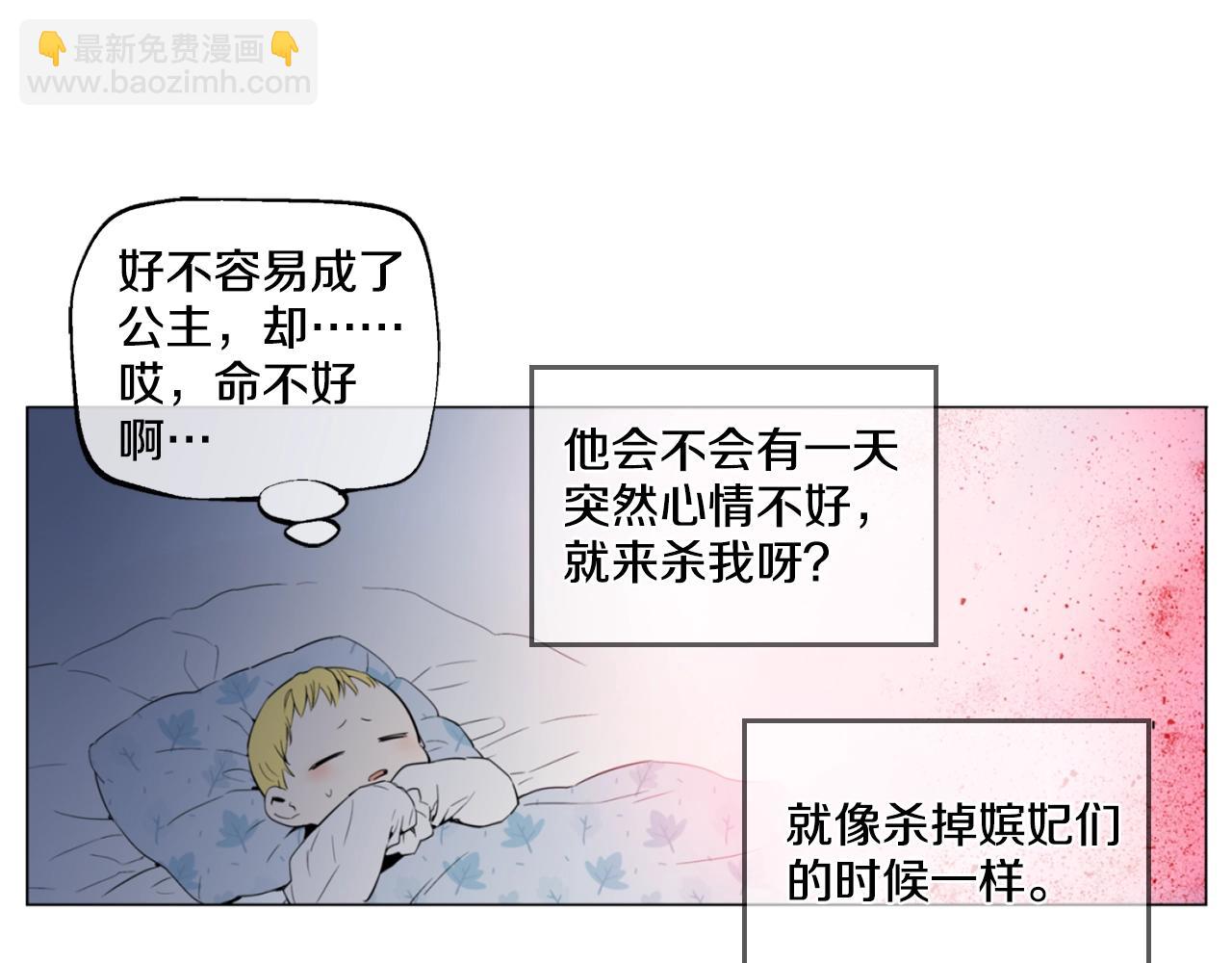 《娅儿公主》3 第15页