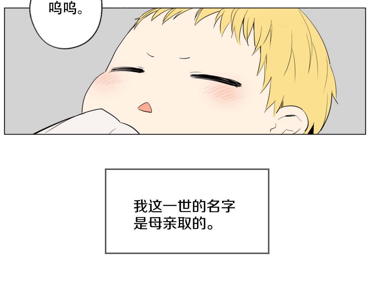 《娅儿公主》3 第17页