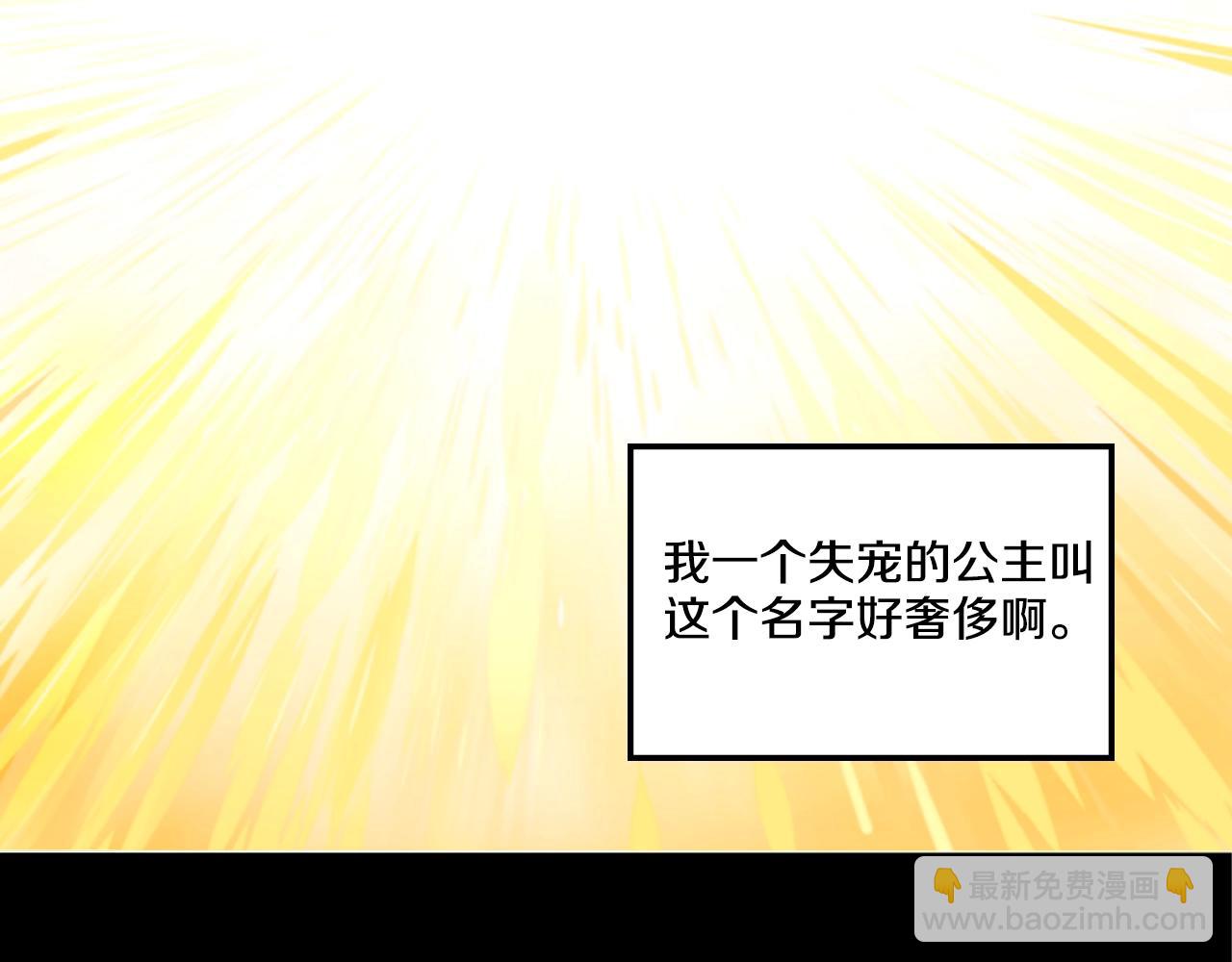 《娅儿公主》3 第19页