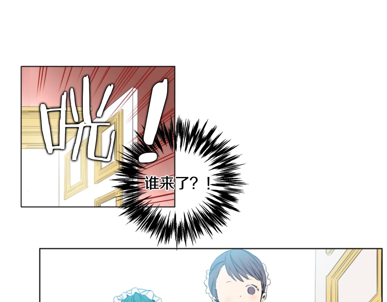 《娅儿公主》3 第24页