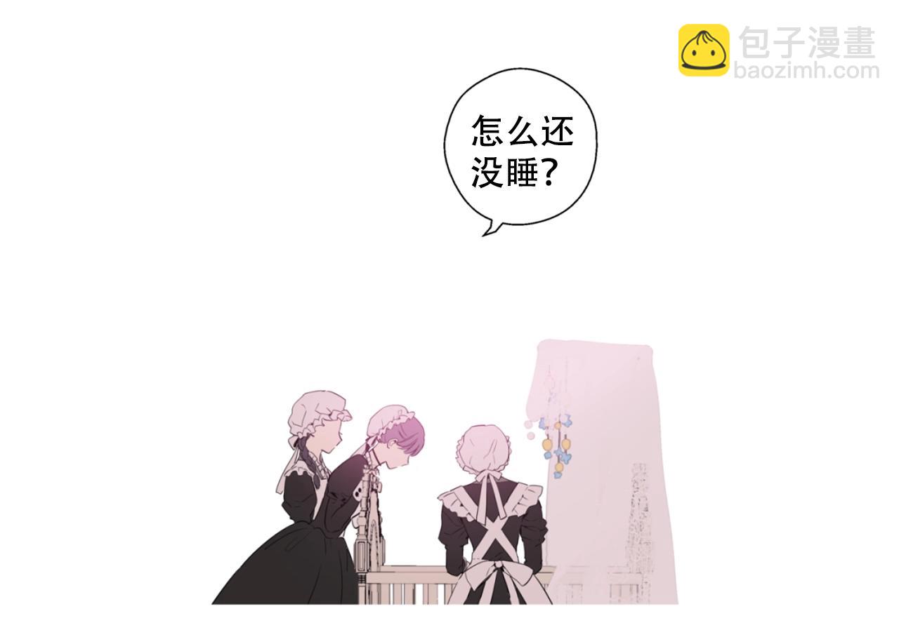 《娅儿公主》3 第26页