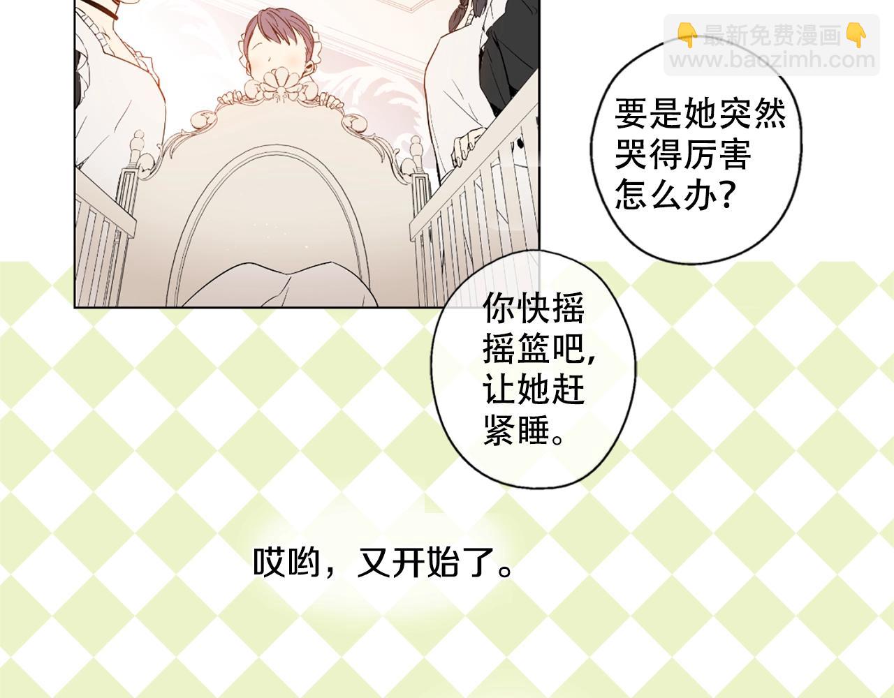 《娅儿公主》3 第28页