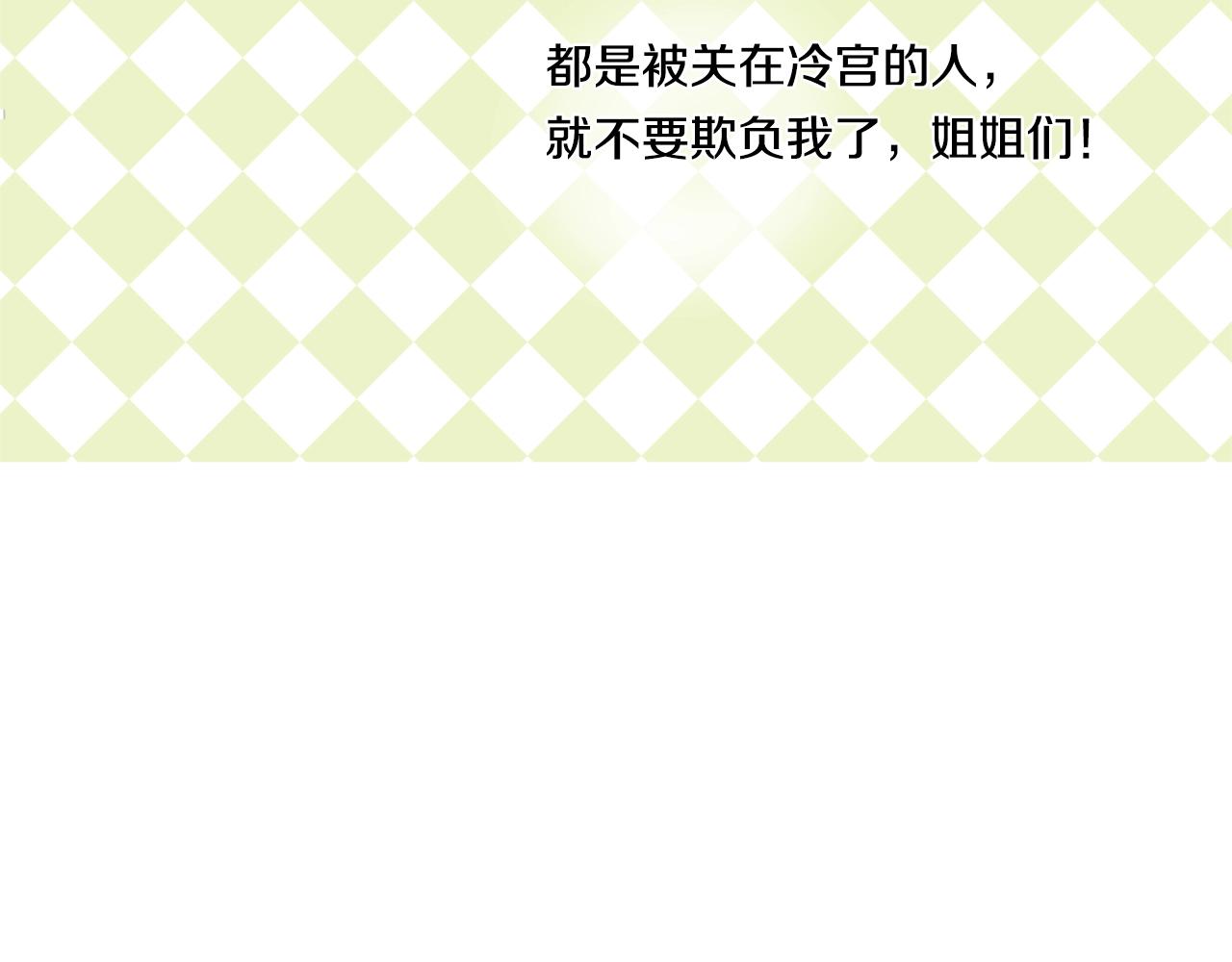 《娅儿公主》3 第29页