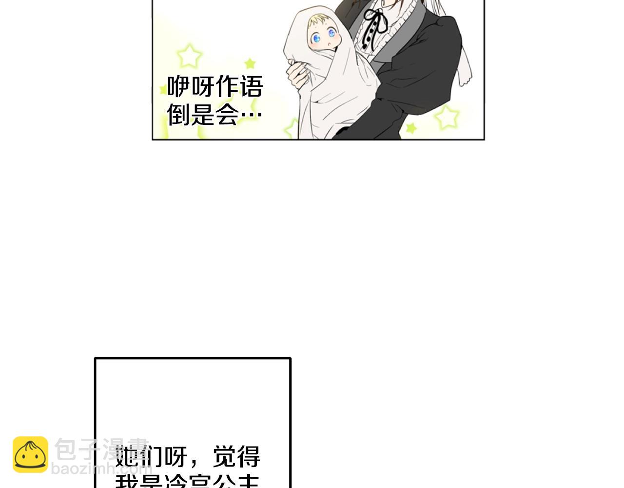《娅儿公主》3 第31页
