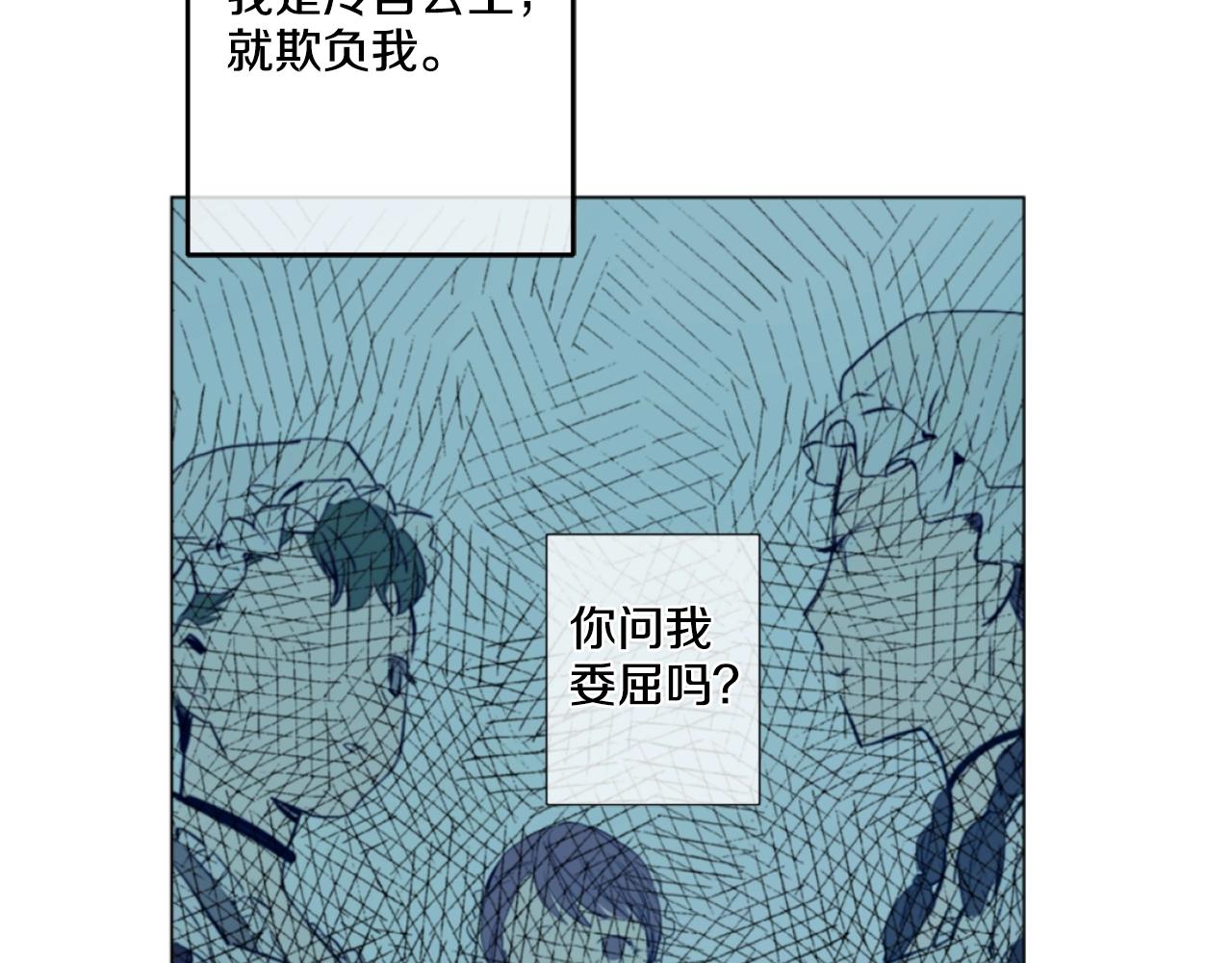 《娅儿公主》3 第32页