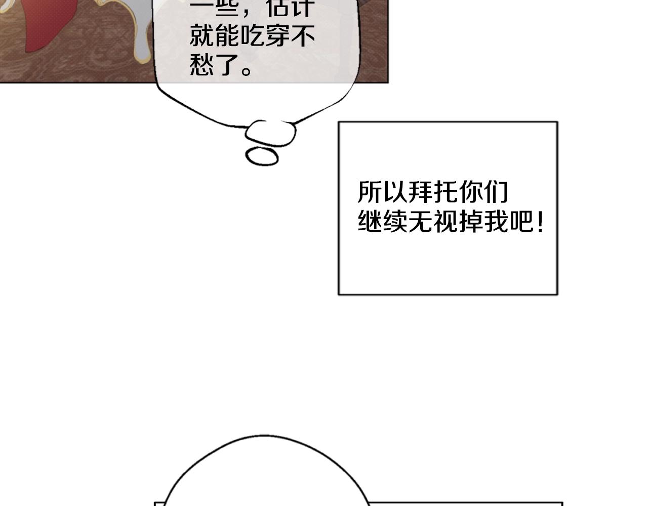 《娅儿公主》3 第35页