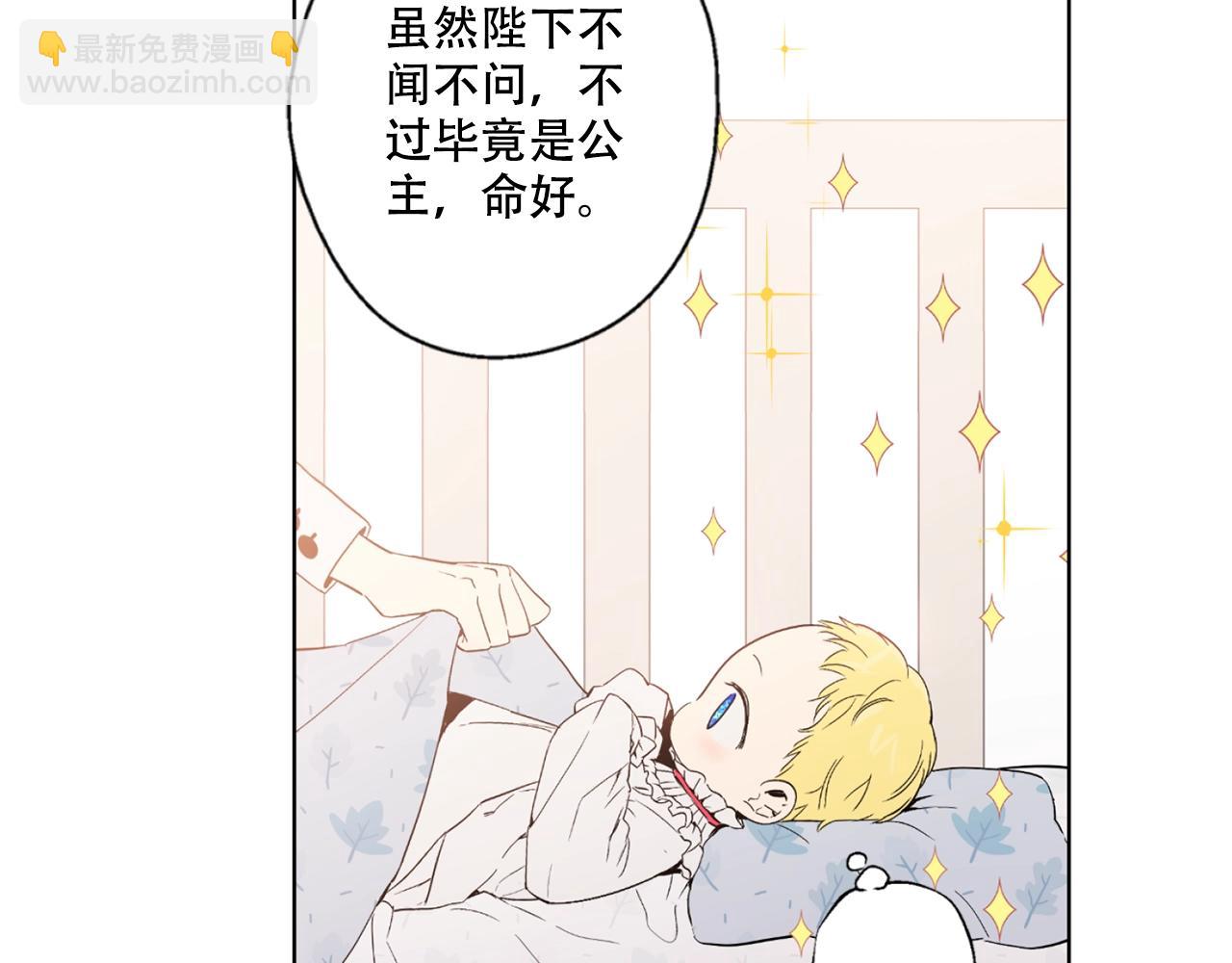 《娅儿公主》3 第36页